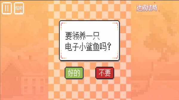 最新版快樂的鯊魚手游