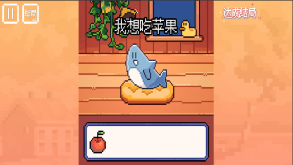 最新版快樂的鯊魚手游
