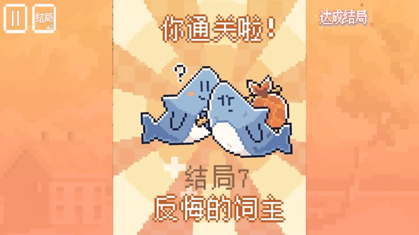 最新版快樂的鯊魚手游