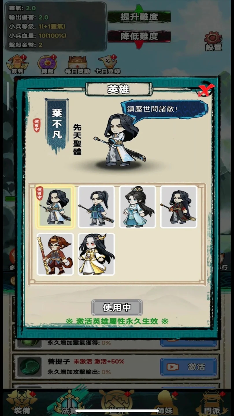 重生之葉天帝官方版