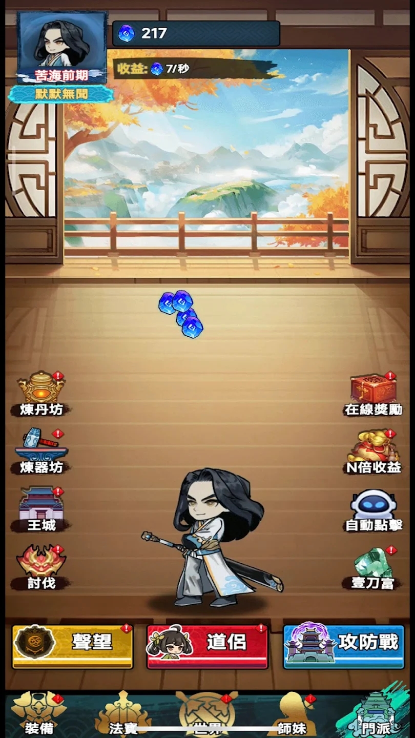 重生之葉天帝官方版