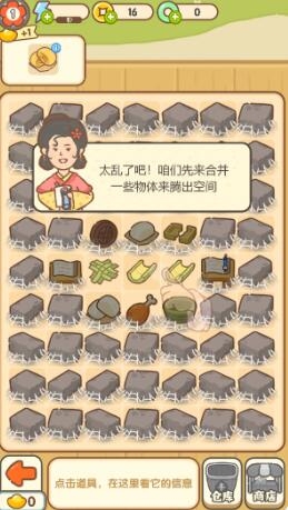神州小客棧官方手游