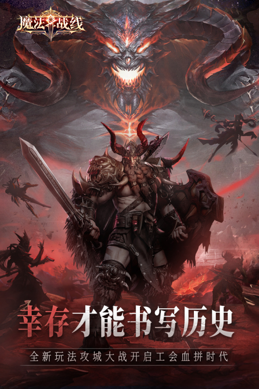 魔法戰(zhàn)線安卓版
