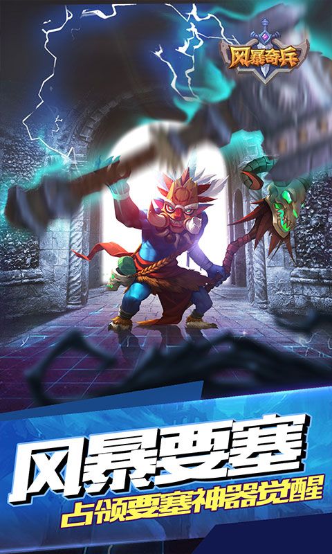 風(fēng)暴奇兵0.1折部落戰(zhàn)魂重磅回歸