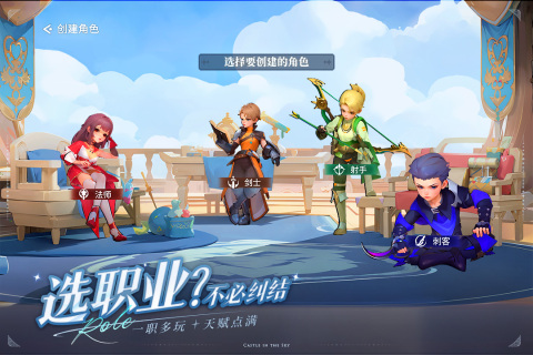 空之勇者最新版手游