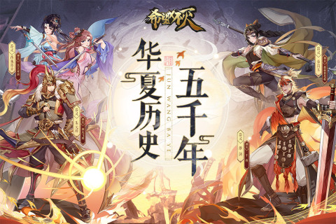希望消不滅手游新版本