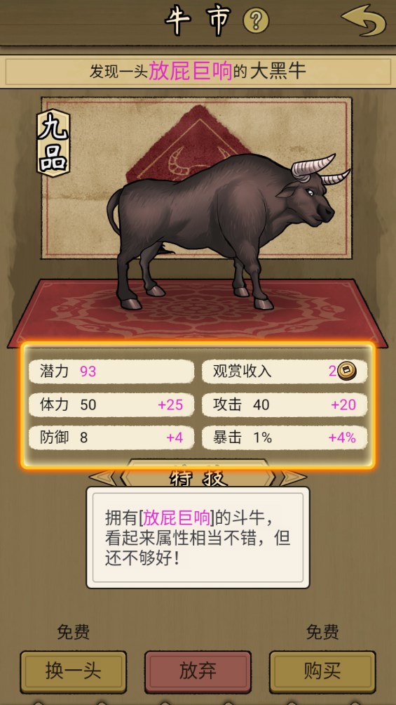 養(yǎng)牛王官方版游戲