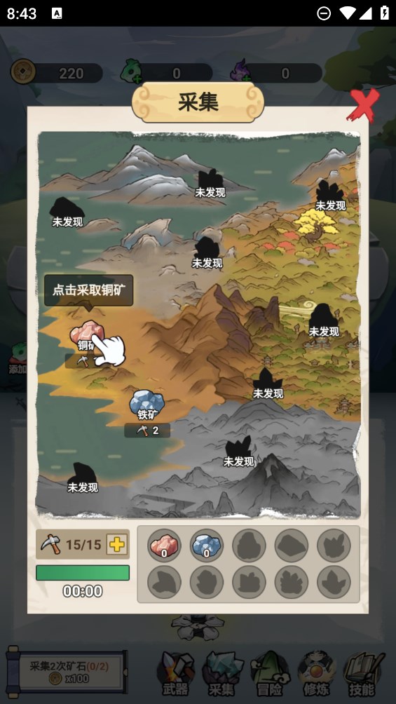 我不修仙只練劍官方版