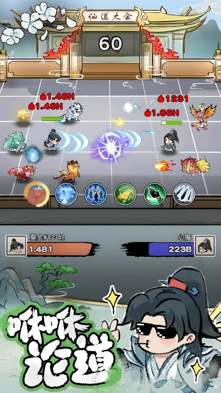 咻咻封神官方版