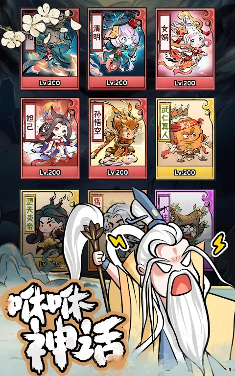 咻咻封神官方版