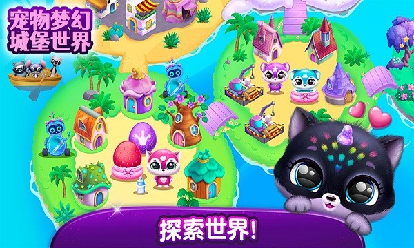 寵物夢幻城堡官方手游