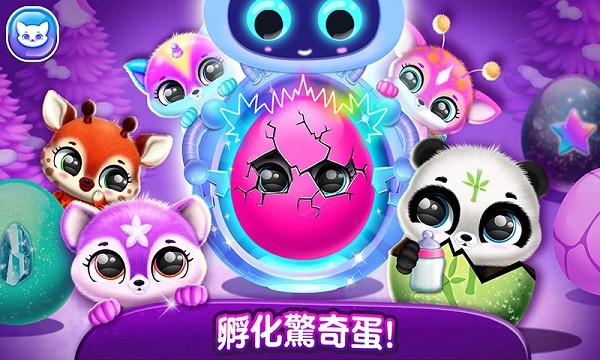 寵物夢幻城堡官方手游
