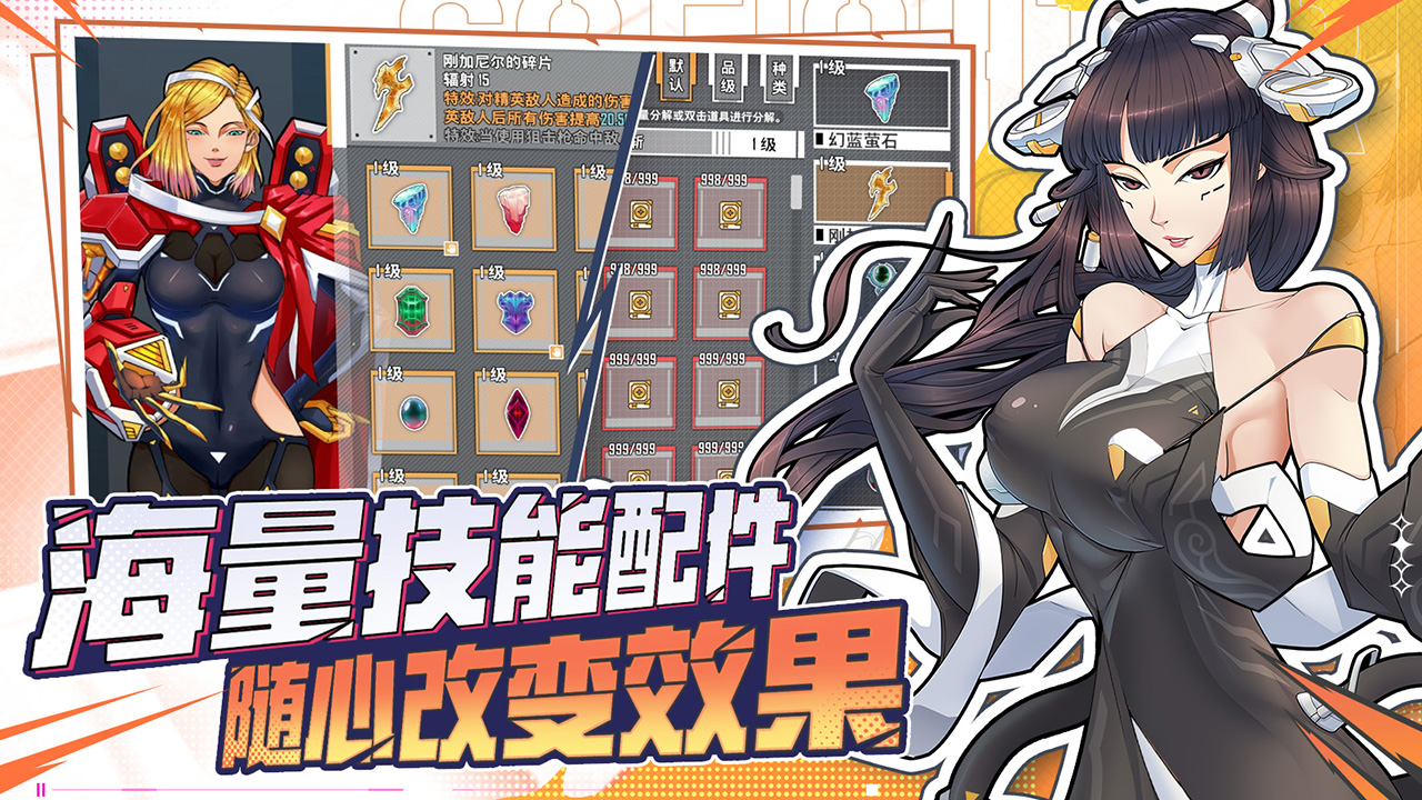 特攻紀(jì)元基因特工版