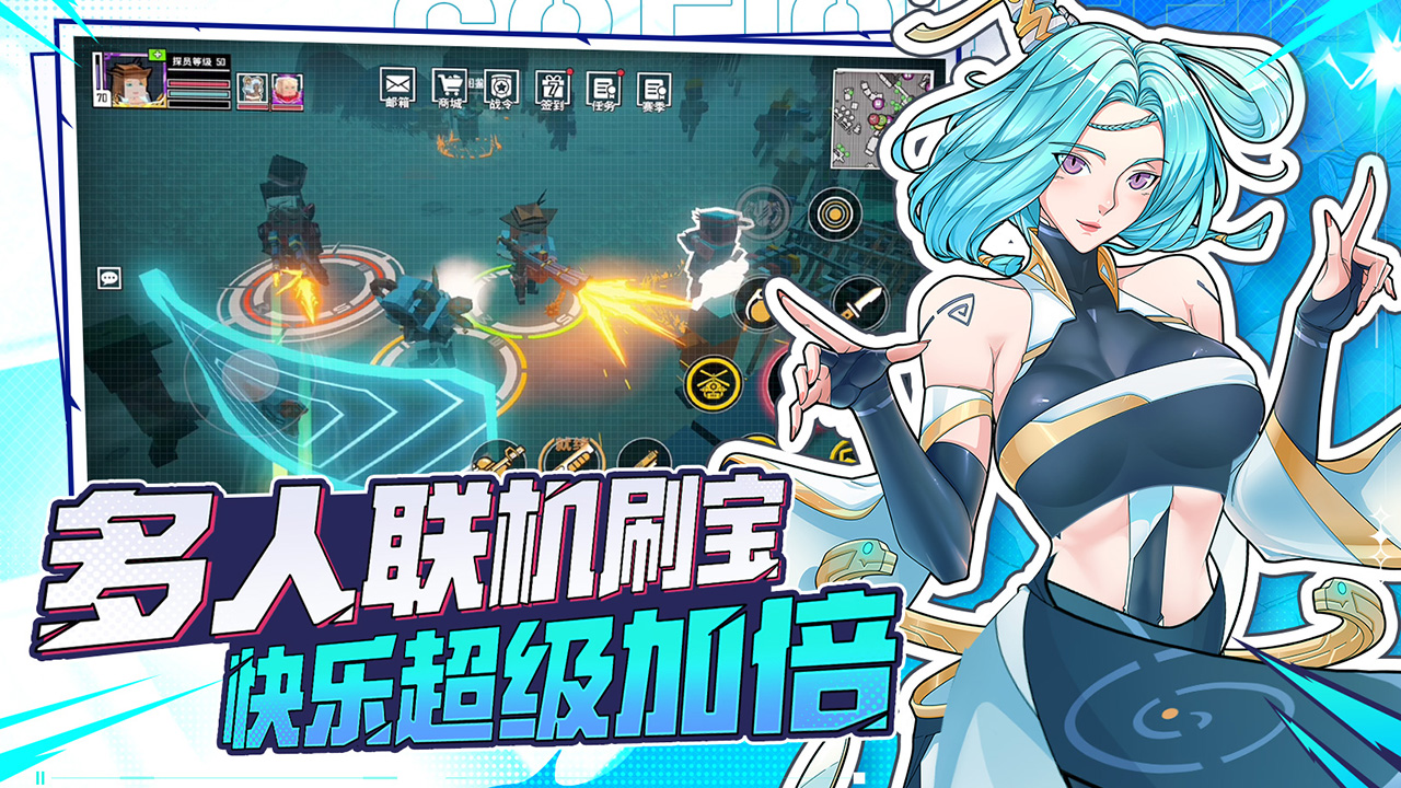 特攻紀(jì)元基因特工版