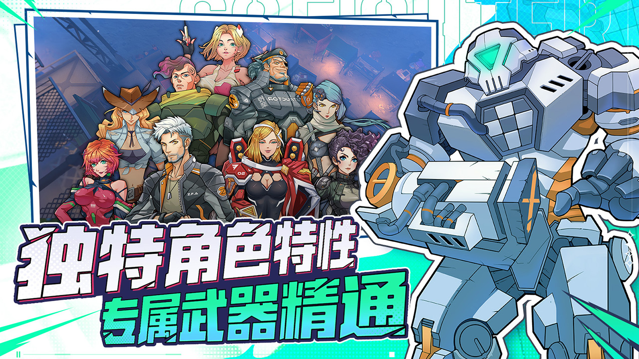 特攻紀(jì)元基因特工版