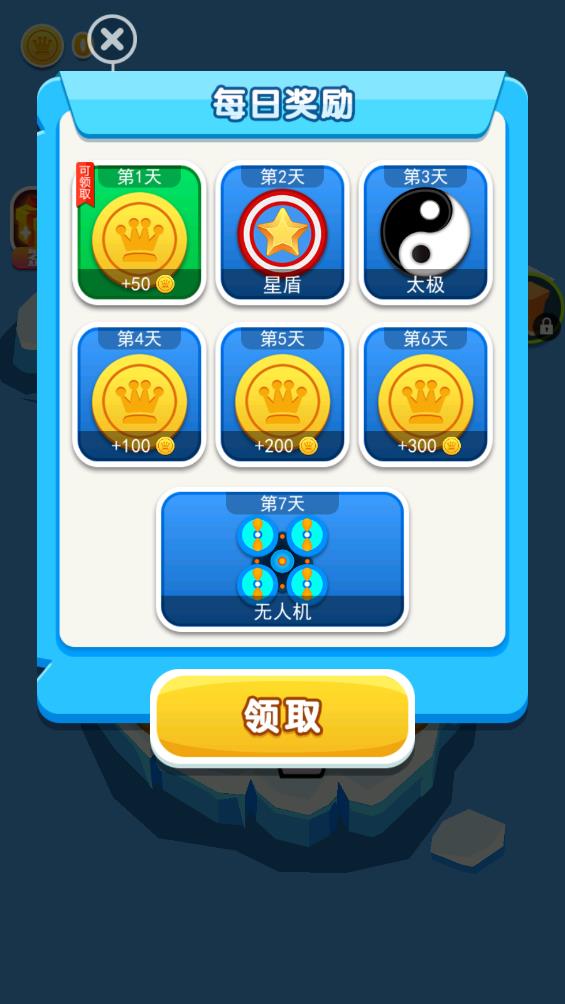 激斗圓盤官方手游