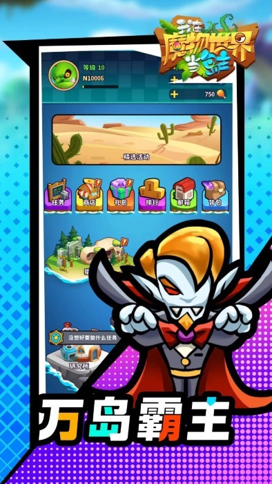 魔物世界島主游戲安卓版