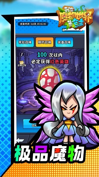 魔物世界島主游戲安卓版