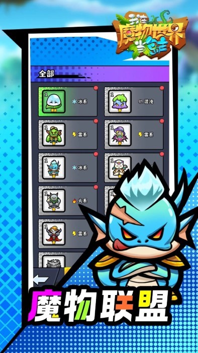 魔物世界島主游戲安卓版