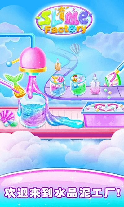 史萊姆棉花糖制作游戲新版