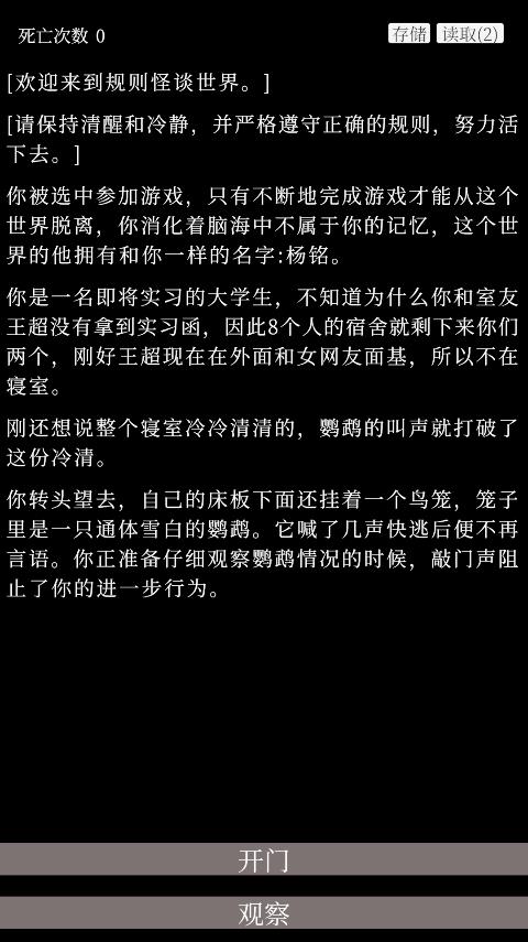 文字故事實習游戲