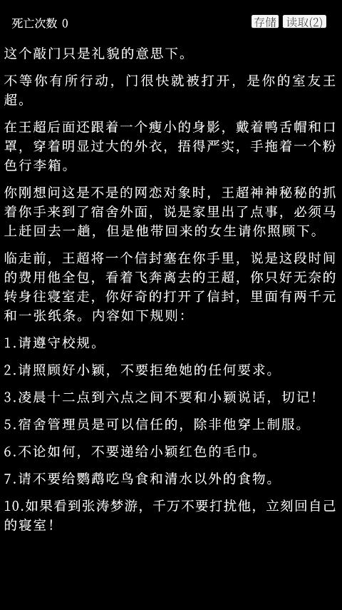 文字故事實習游戲
