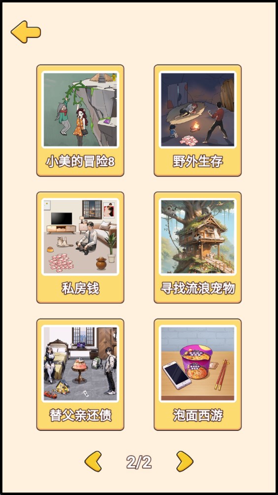 極限大腦挑戰(zhàn)游戲