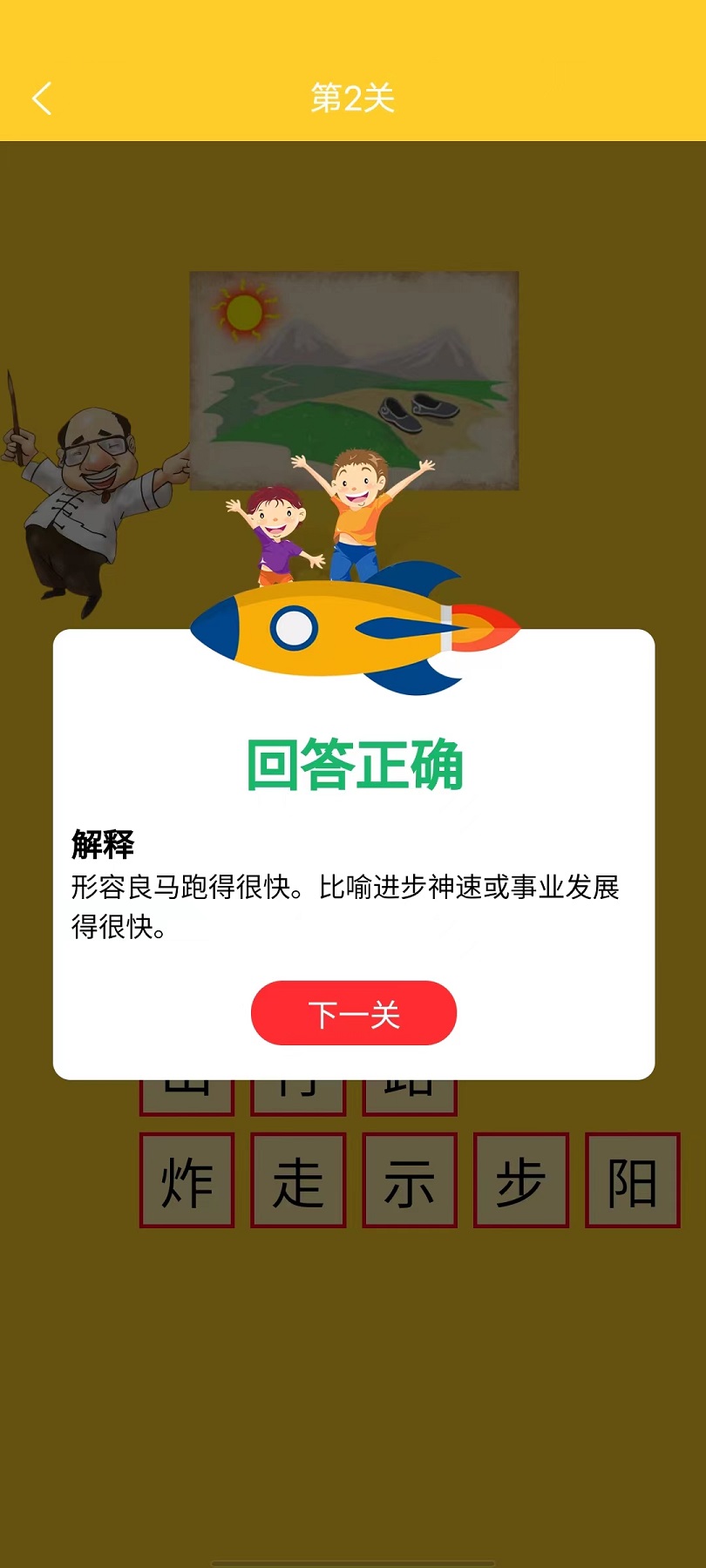 簫吟成語正版