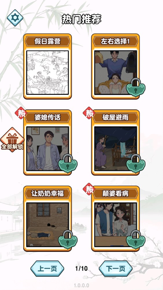 燒腦科目三官方版