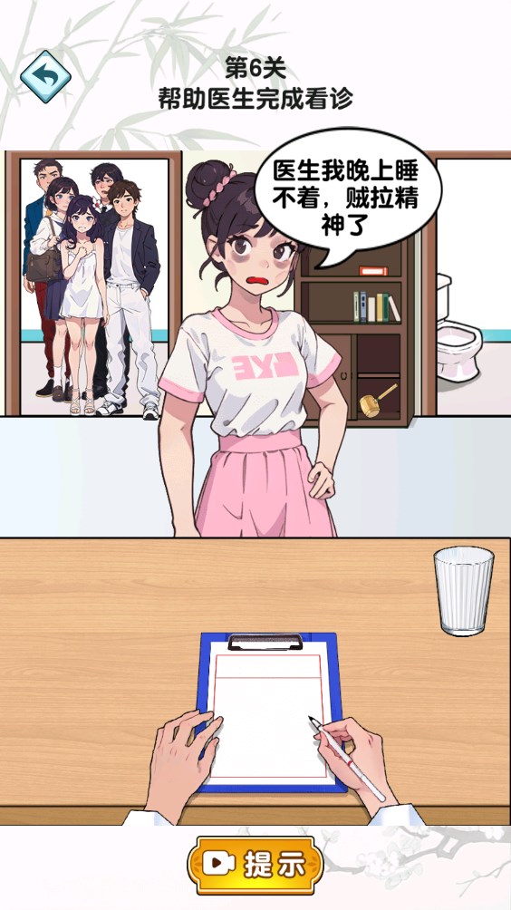 燒腦科目三官方版