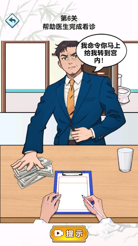 燒腦科目三官方版