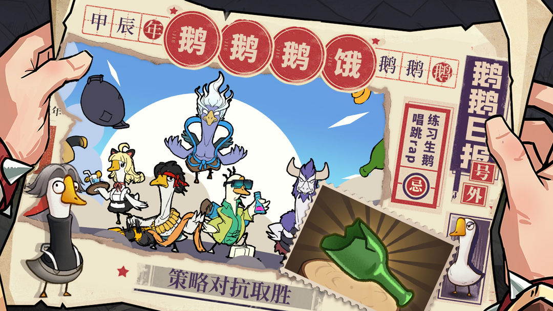《鵝鵝鵝新版》