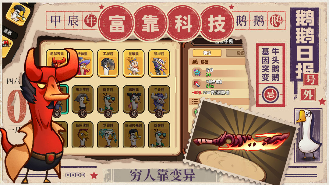 《鵝鵝鵝新版》