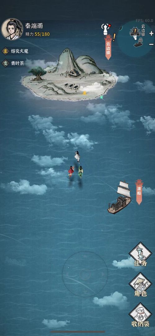 碧海蒼云錄正式版