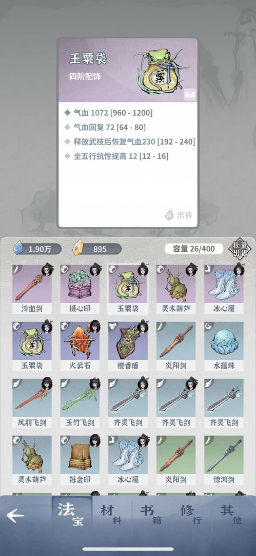 碧海蒼云錄正式版