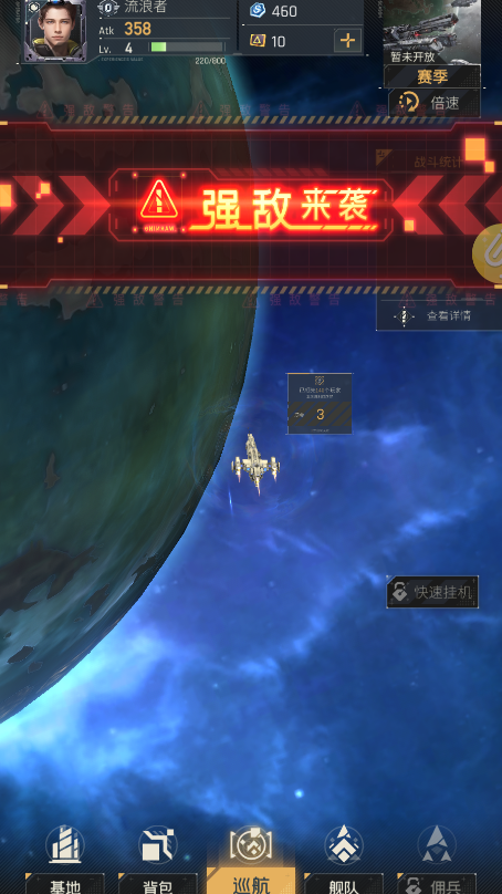 星門(mén)游戲正版