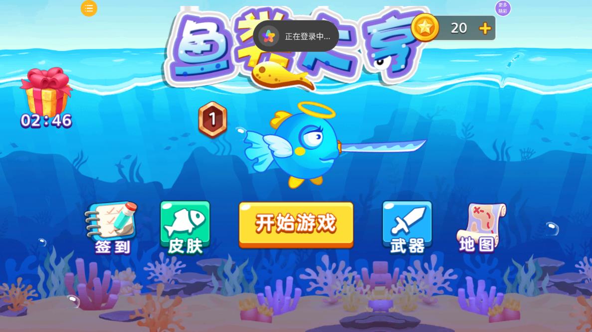 魚類大亨游戲新版本