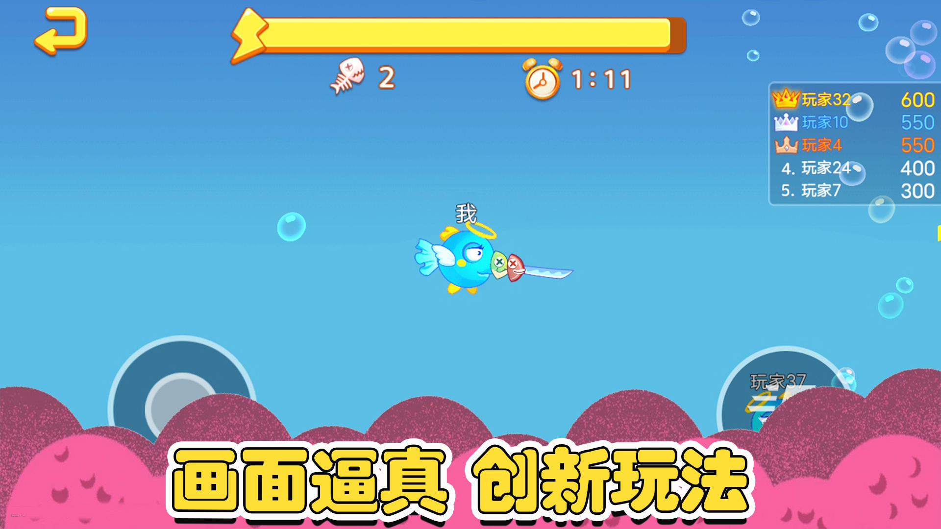魚類大亨游戲新版本