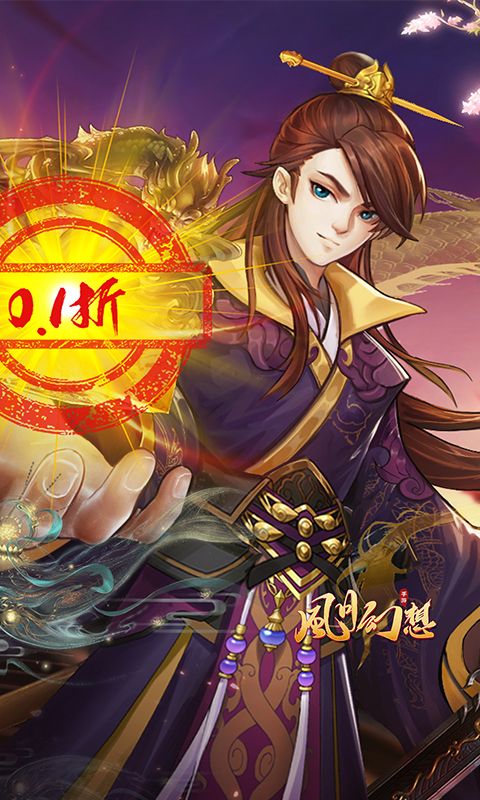 風(fēng)月幻想0.1折國風(fēng)卡牌游戲