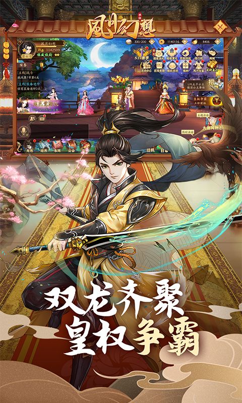 風(fēng)月幻想0.1折國風(fēng)卡牌游戲