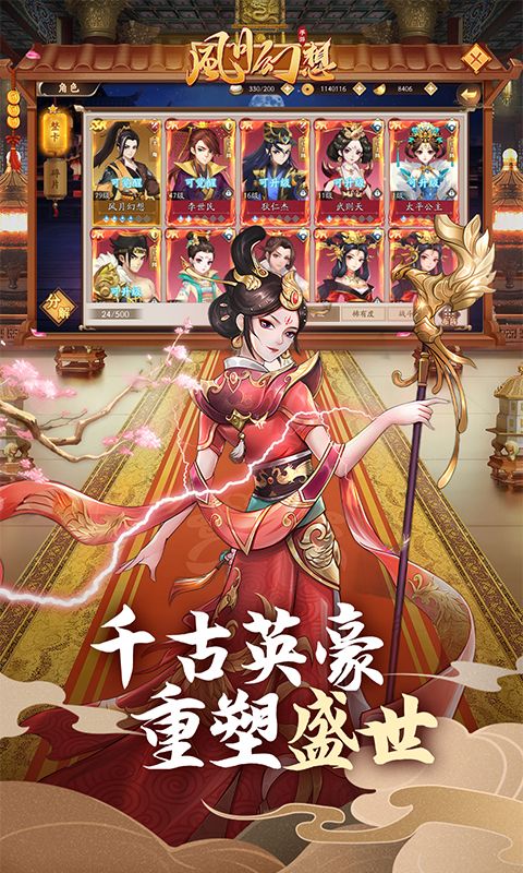 風(fēng)月幻想0.1折國風(fēng)卡牌游戲