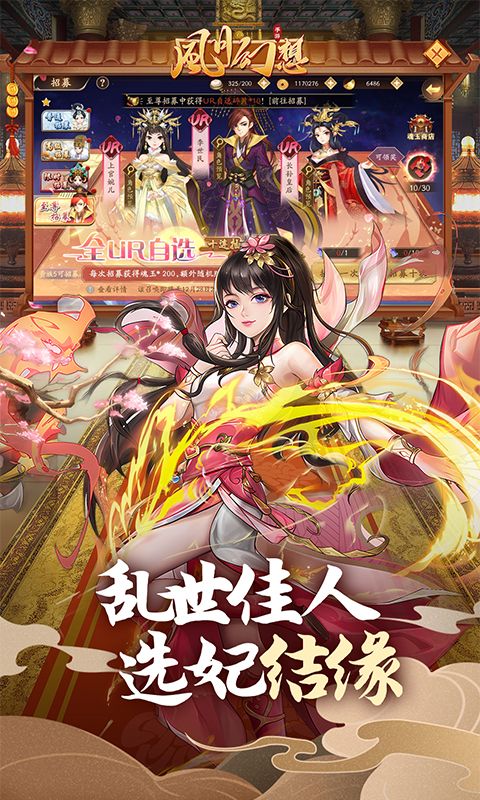 風(fēng)月幻想0.1折國風(fēng)卡牌游戲