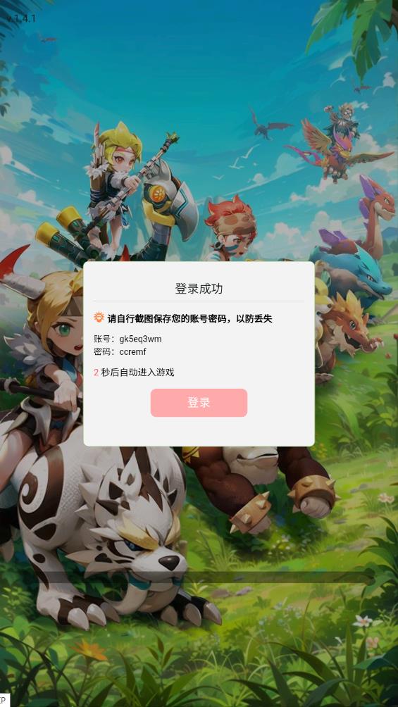 新石代：進(jìn)化手游官方版