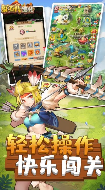 新石代：進(jìn)化手游官方版