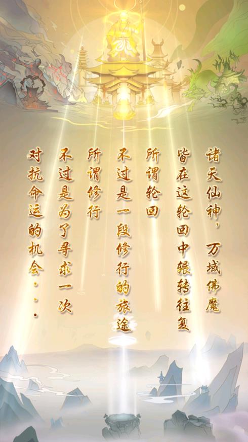 漫漫道途手游