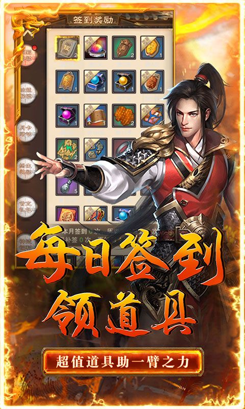 俠義傳0.1折贈紅顏