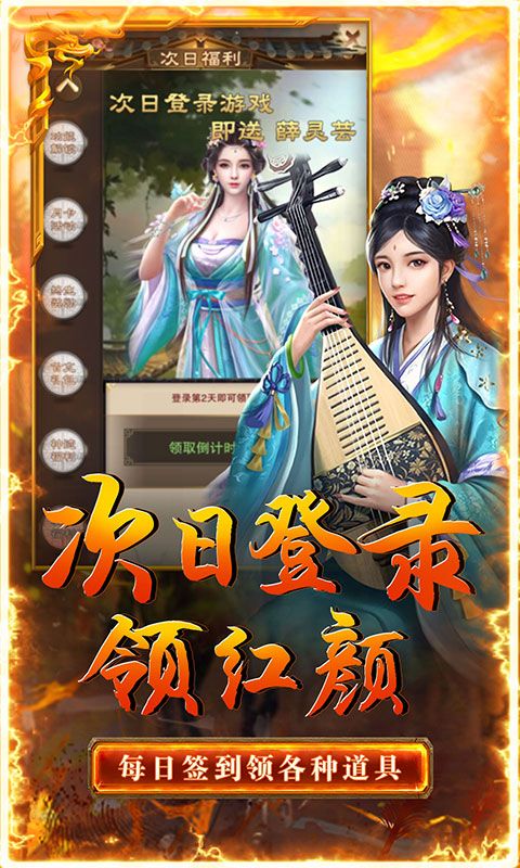 俠義傳0.1折贈紅顏