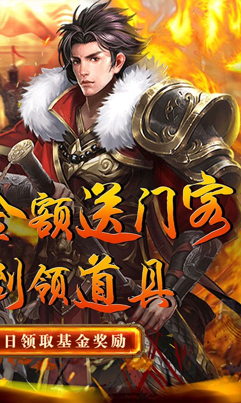 俠義傳0.1折贈紅顏