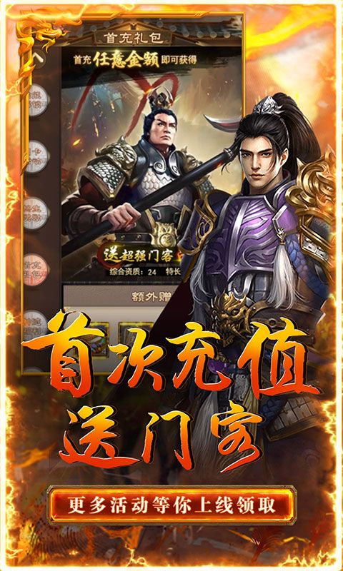 俠義傳0.1折贈紅顏