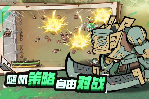 超時(shí)空三國(guó)手游新版本